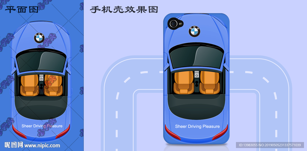 宝马车创意手机壳设计