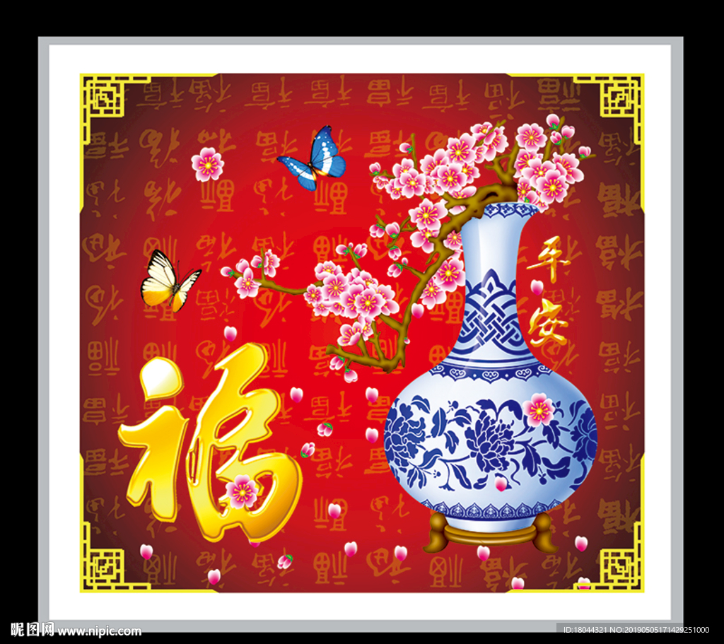 平安福青花瓷花瓶梅花装饰画