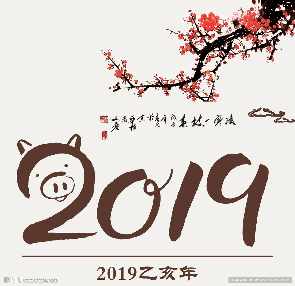 2019年猪年字体设计