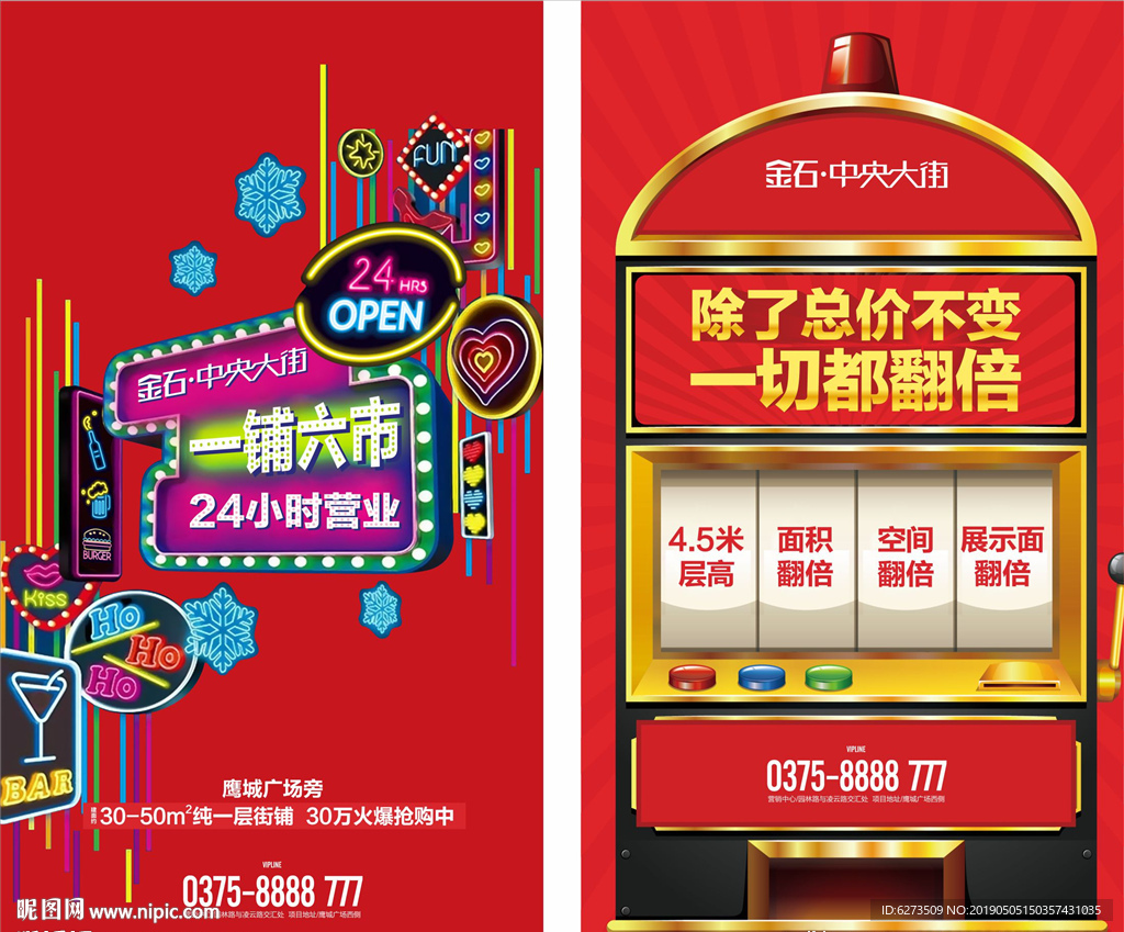 商业地产 万达 房地产