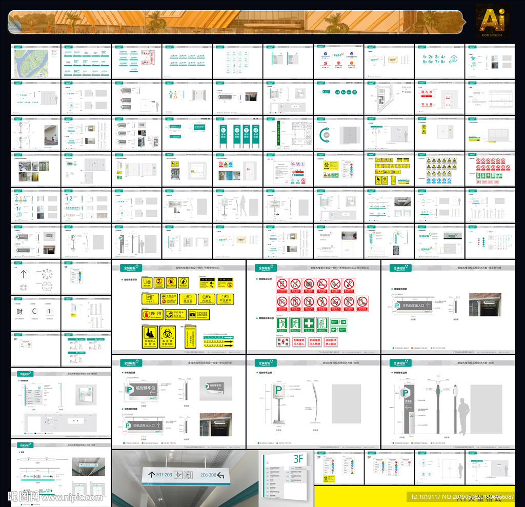 实验室导视系统