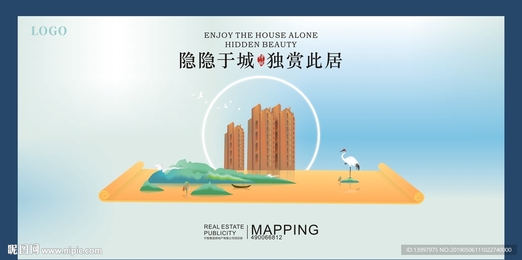 隐隐于城 独赏此居