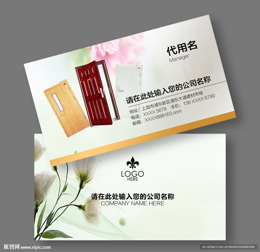 门名片