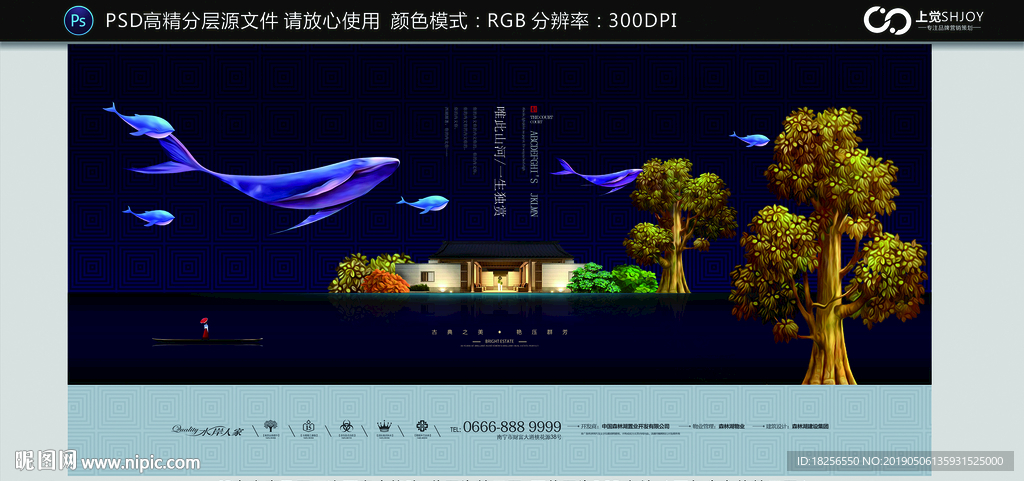 华丽地产围墙广告