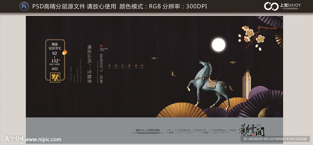 华丽地产围墙广告