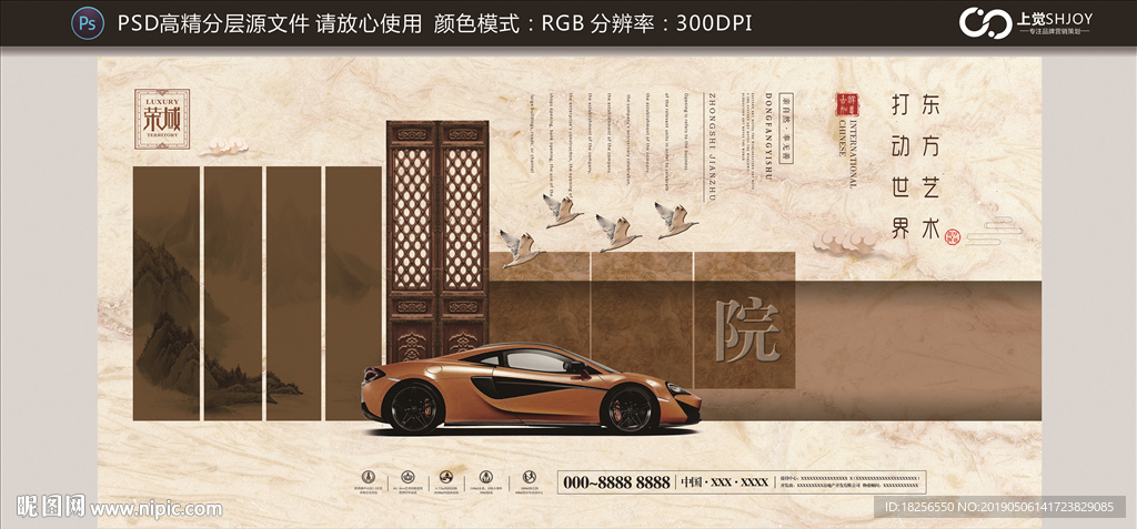 华丽地产围墙广告