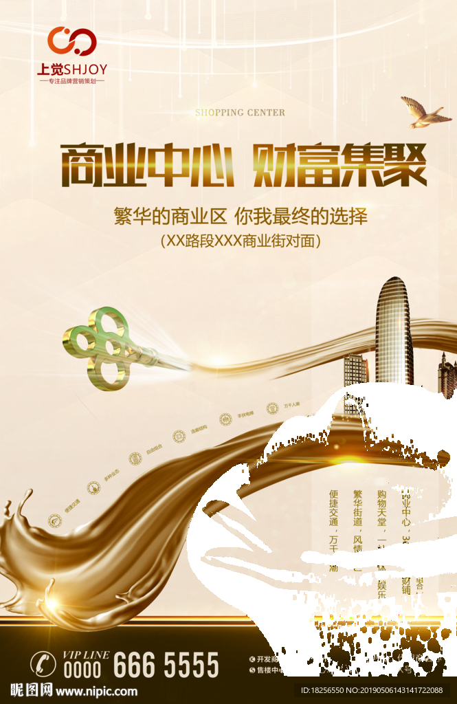 金钥匙地产海报