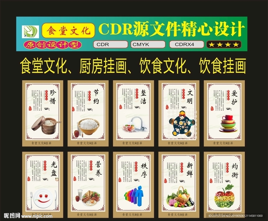 食堂文化肆月天晓鹏挂画
