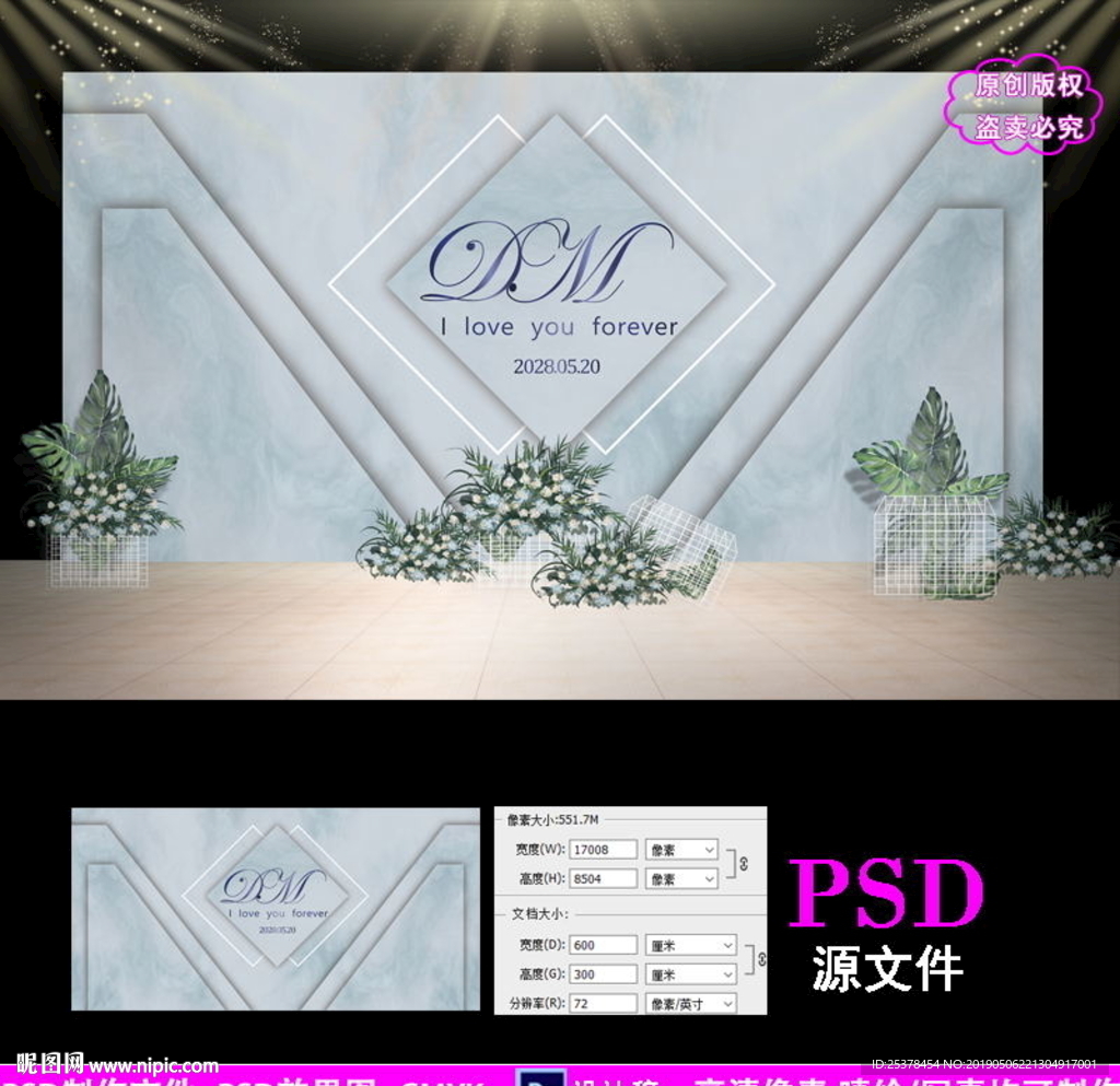 雾霾蓝婚礼背景设计