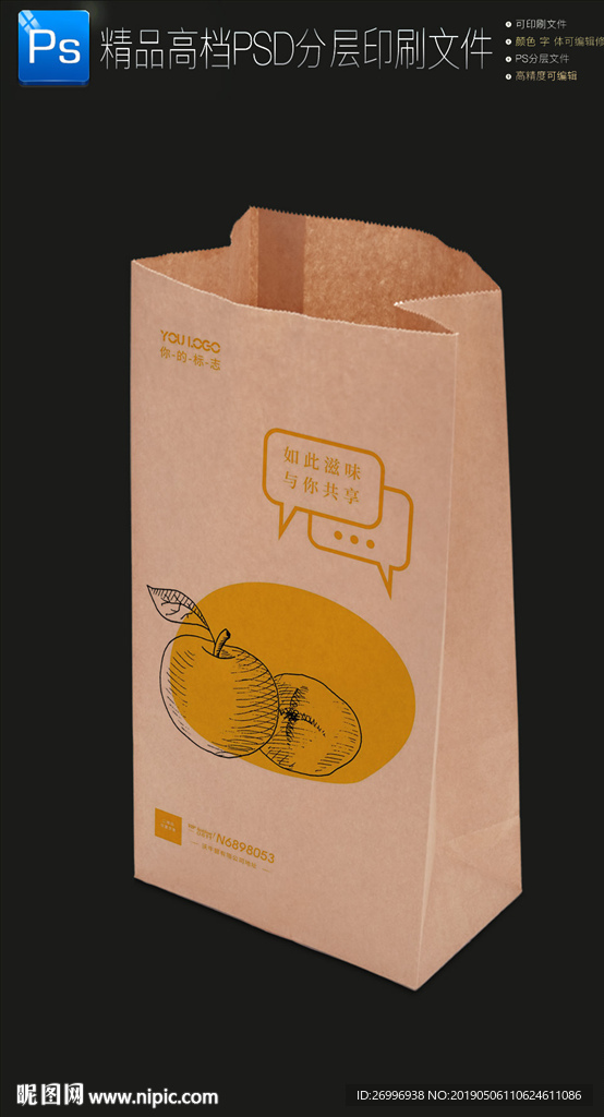 文艺牛皮纸瓜果蔬菜外卖打包纸袋