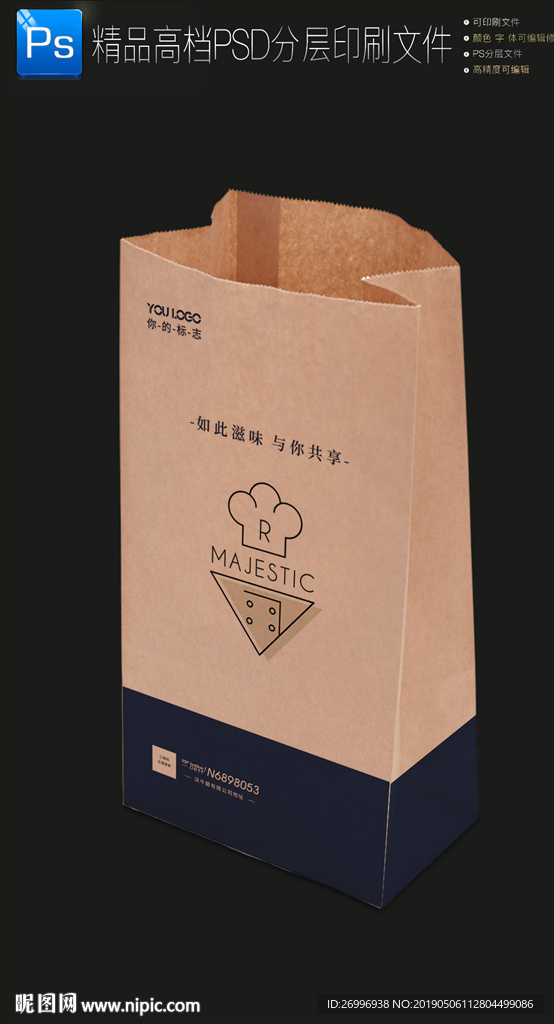 新款牛皮纸下午茶外卖打包纸袋