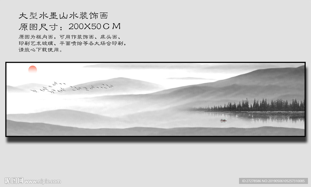 长条山水装饰画 大型长卷山水