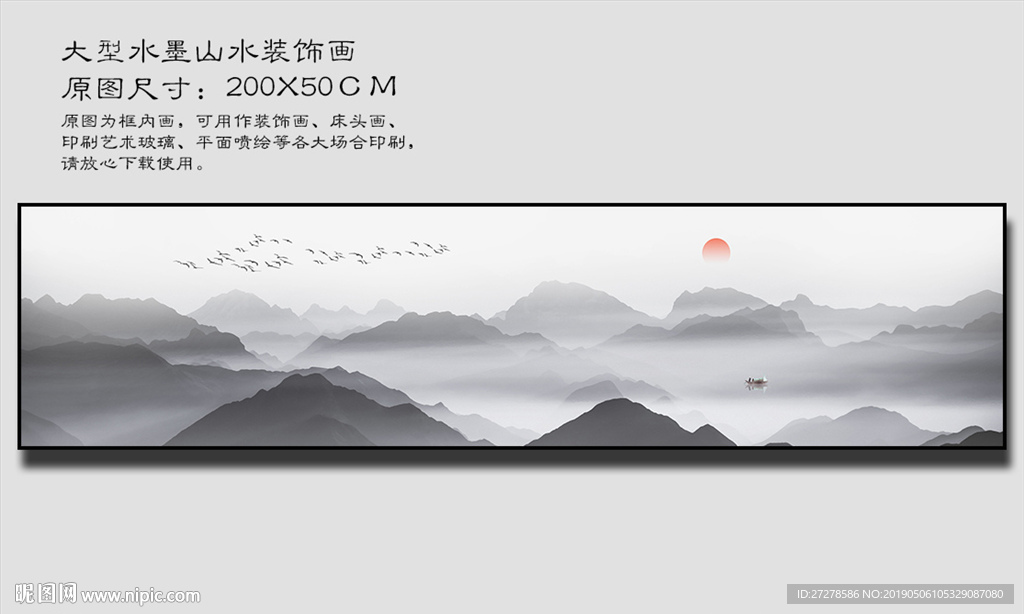 长条山水装饰画 横式山水