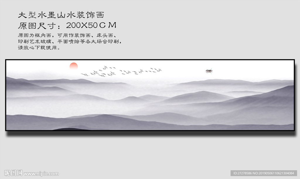 横版长条山水画