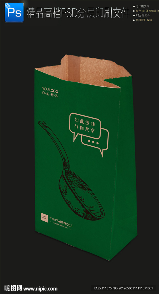 绿色牛皮纸袋一次性外卖打包纸袋