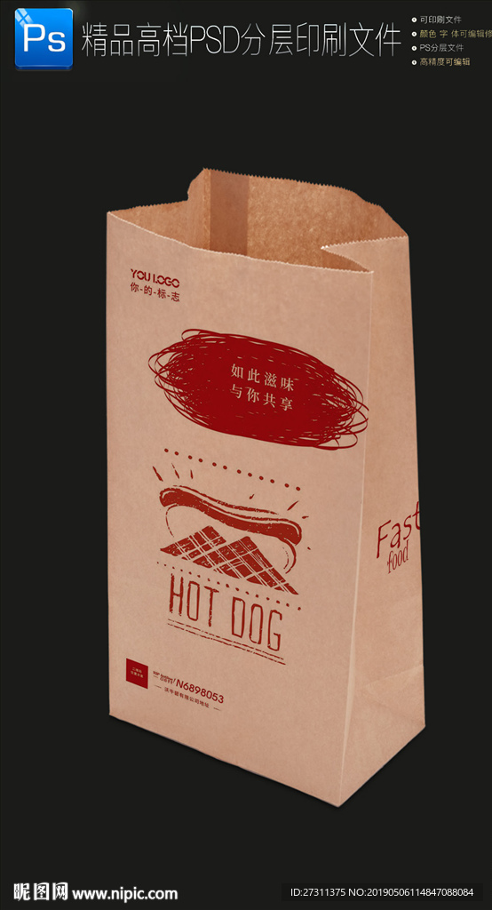 通用牛皮纸袋烤肠外卖打包纸袋