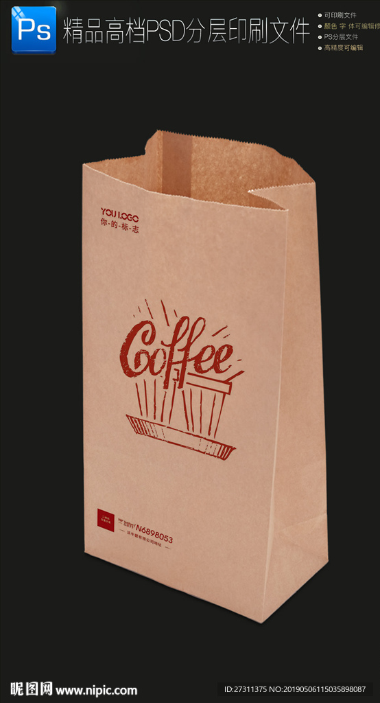 通用牛皮纸袋咖啡外卖打包纸袋
