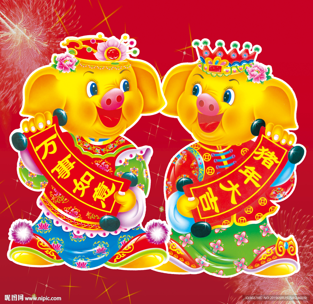喜庆猪  万事如意