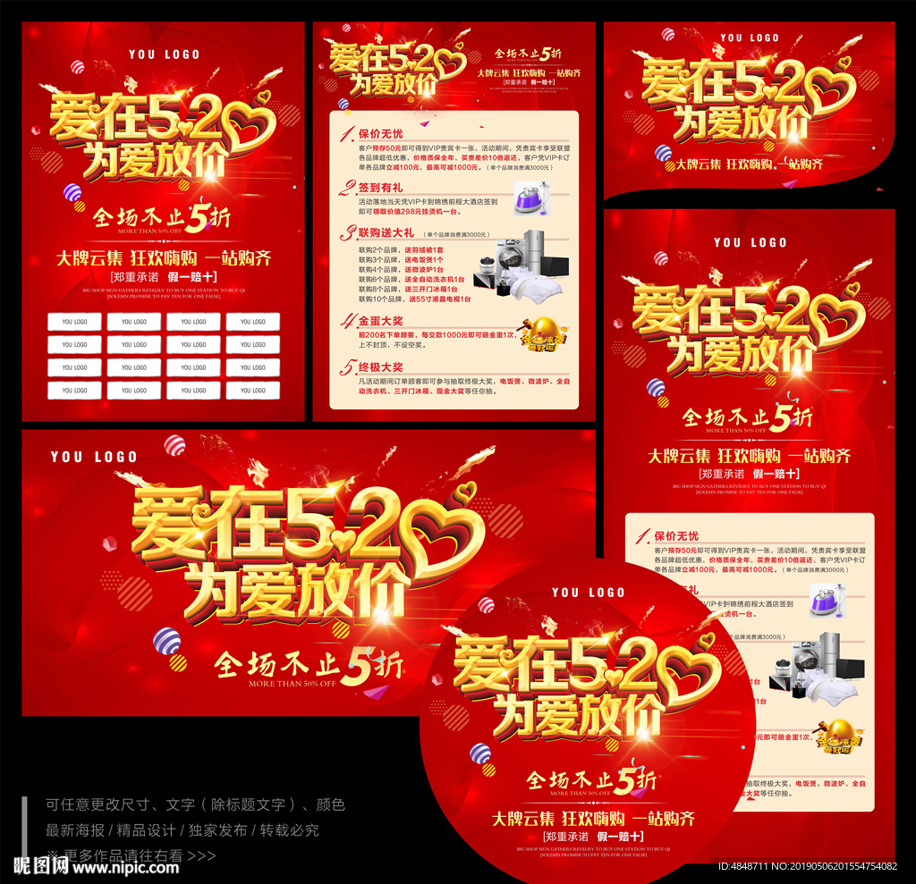 爱在520 为爱放价