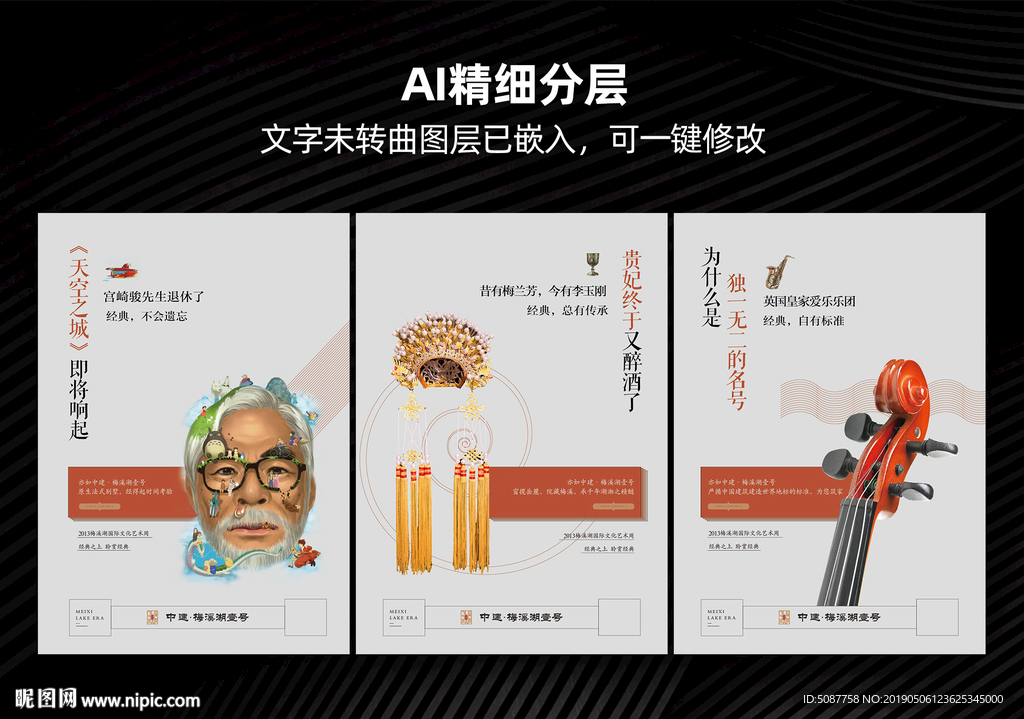 梅溪湖国际文化艺术周微信微博