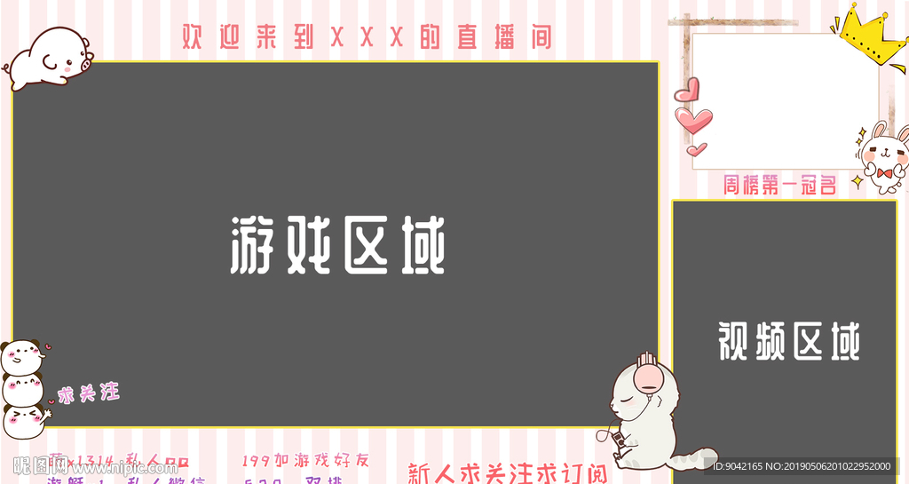 企鹅电竞刺激战场直播间背景板