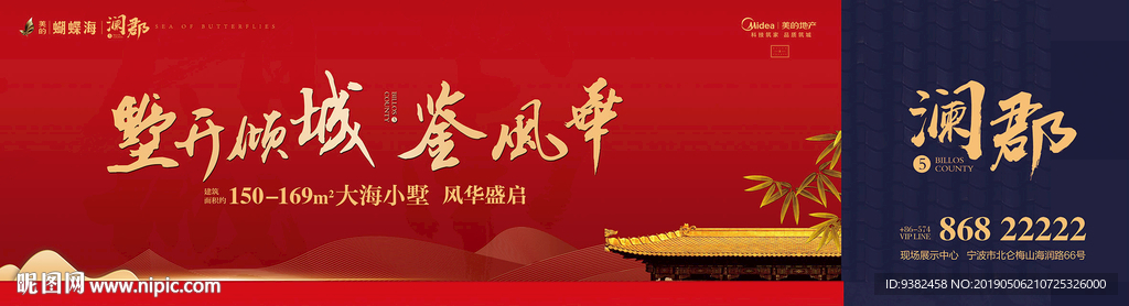 新中式围墙户外