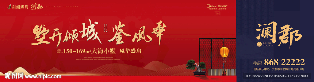 新中式围墙户外