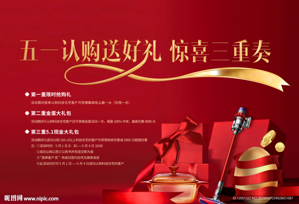 送礼活动 金蛋活动 送礼