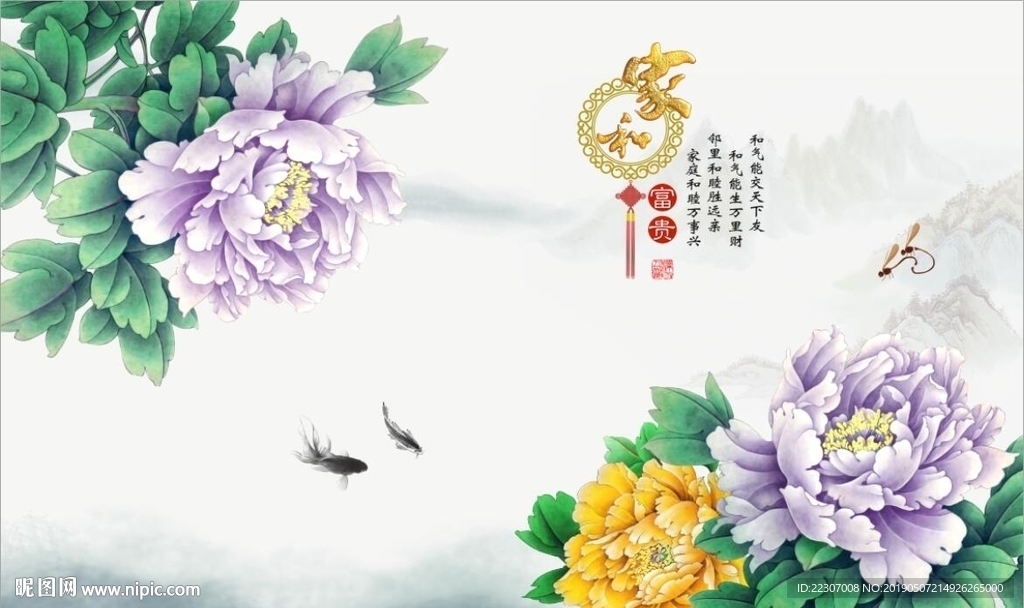 家和富贵牡丹图