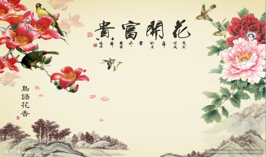 花开富贵玉兰牡丹图