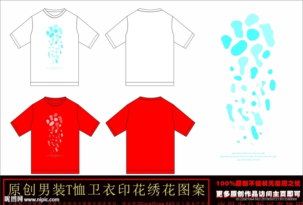 水波纹潮牌男装T恤印花图案素材