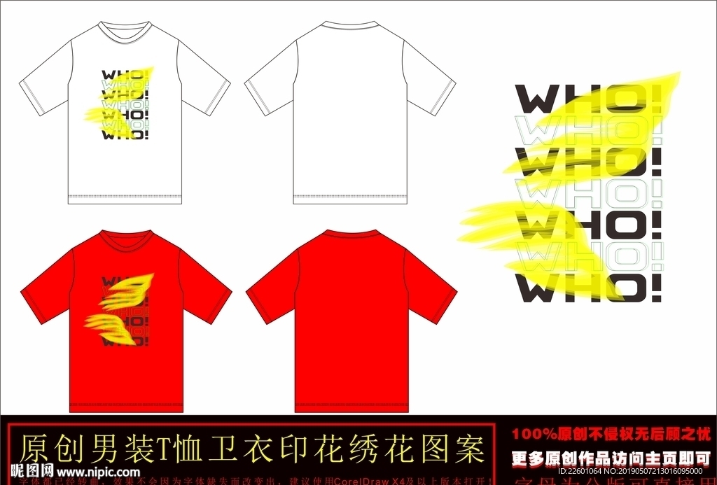 潮牌T恤字母印花图案CDR矢量