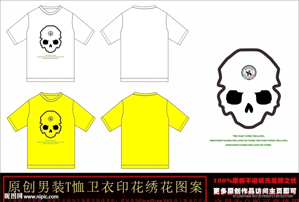 原创骷髅头T恤卫衣印花矢量图