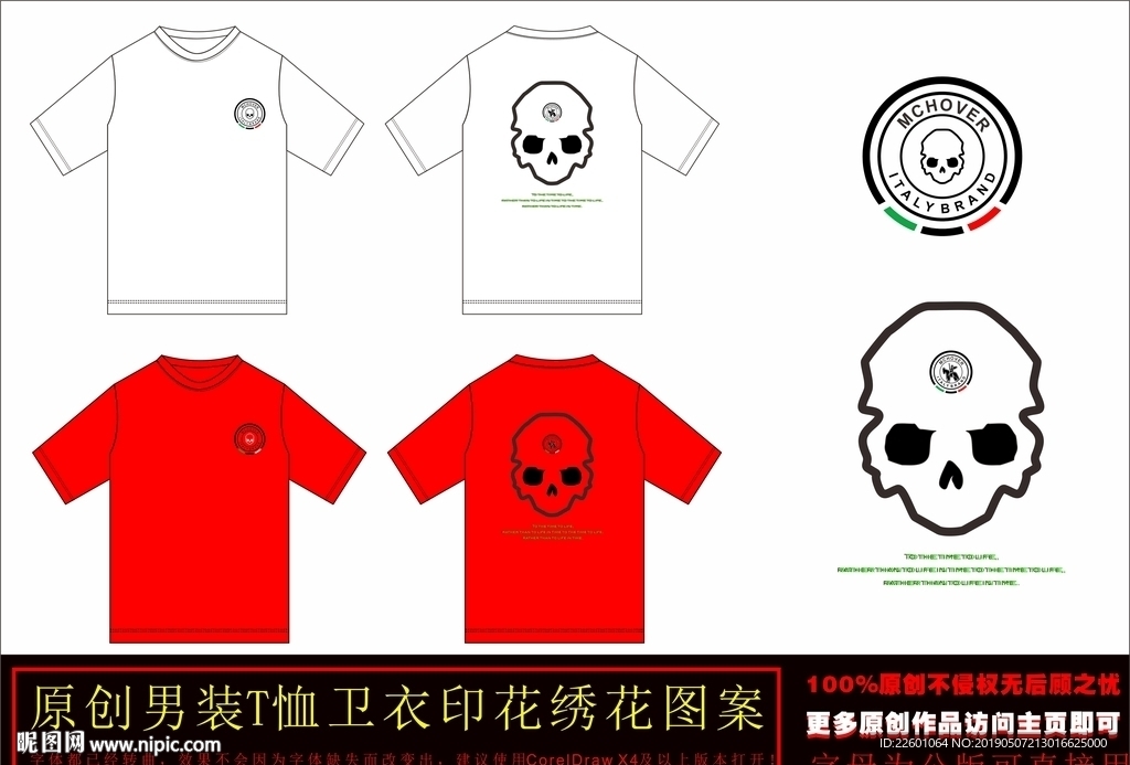 时尚骷髅头男装T恤卫衣印花图案
