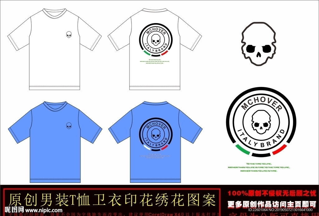 骷髅头潮牌男装T恤卫衣印花图案