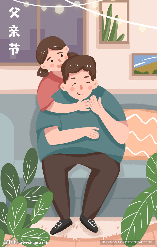 父亲节手绘温馨插画