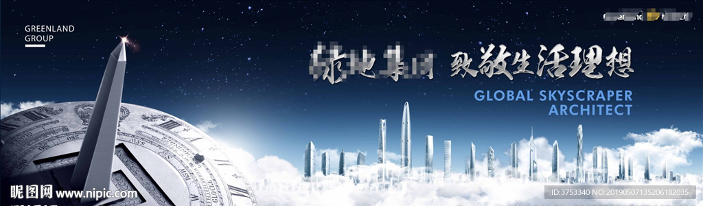 地标 超高层  地产