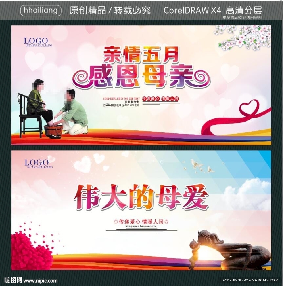 亲情五月 感恩母 伟大的母爱亲