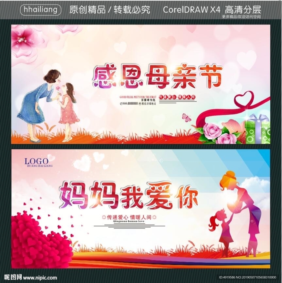 感恩母亲节 妈妈我爱你