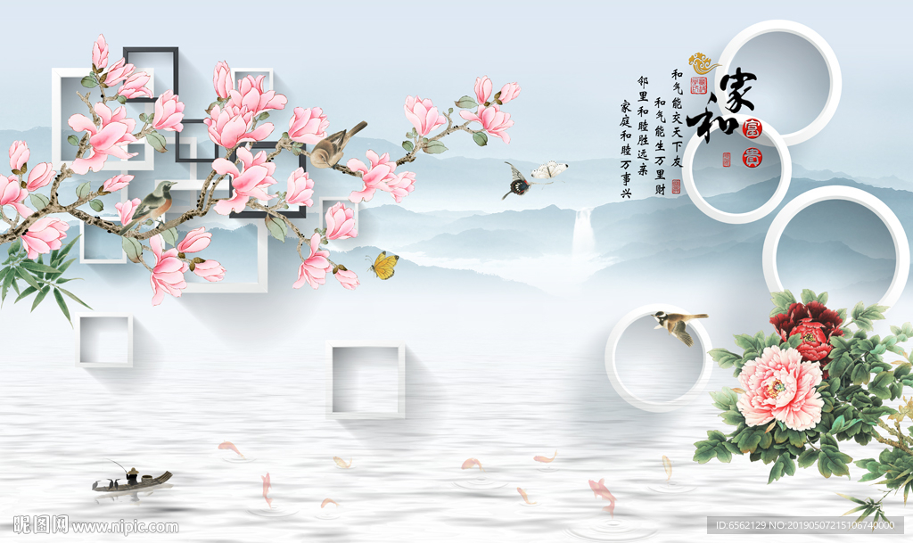 家和富贵玉兰3D电视背景