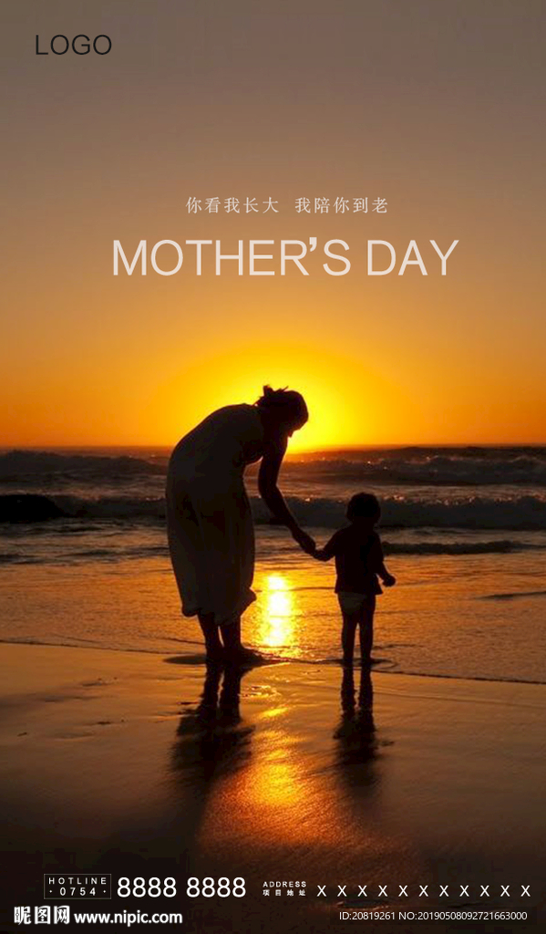 母亲节海报广告