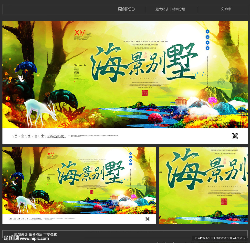 海景别墅房地产