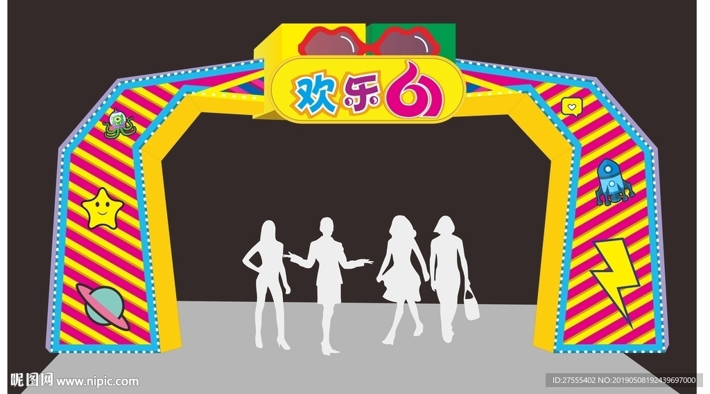61 夏季 六一儿童节 拱门
