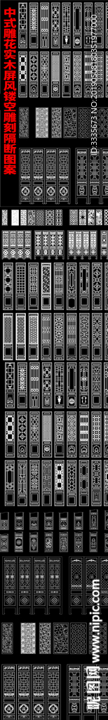 中式屏风镂空装饰雕刻隔断