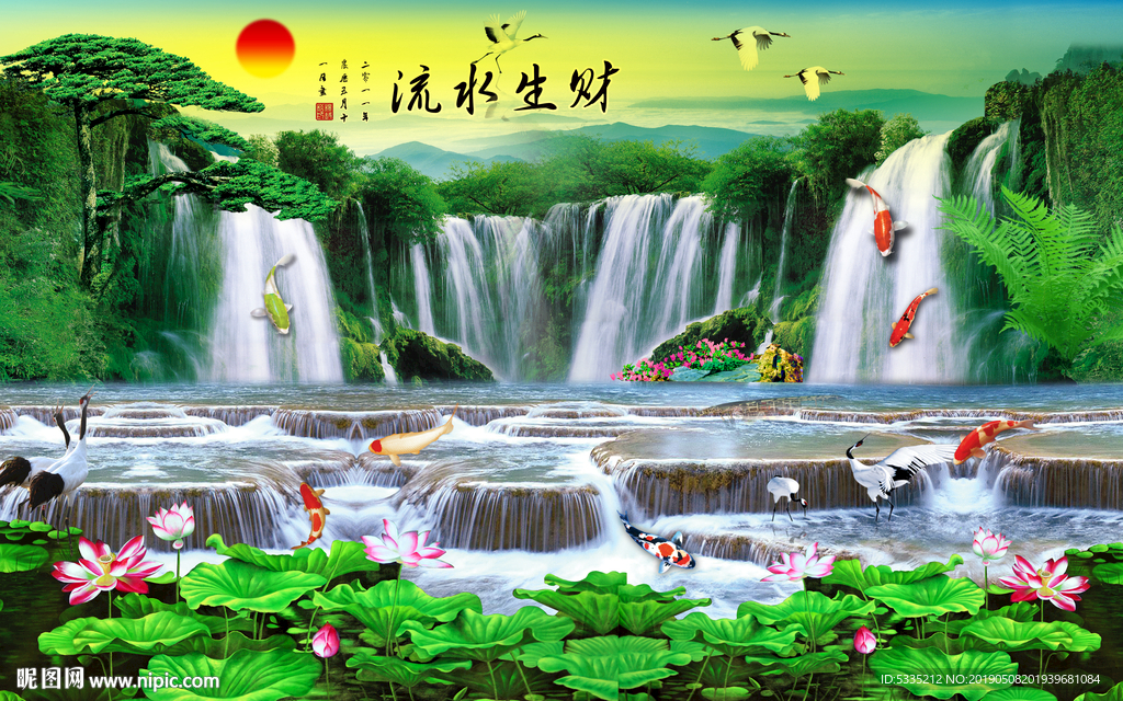 山水花鸟流水生财