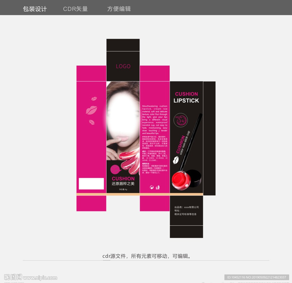 娇艳欲滴气垫口红