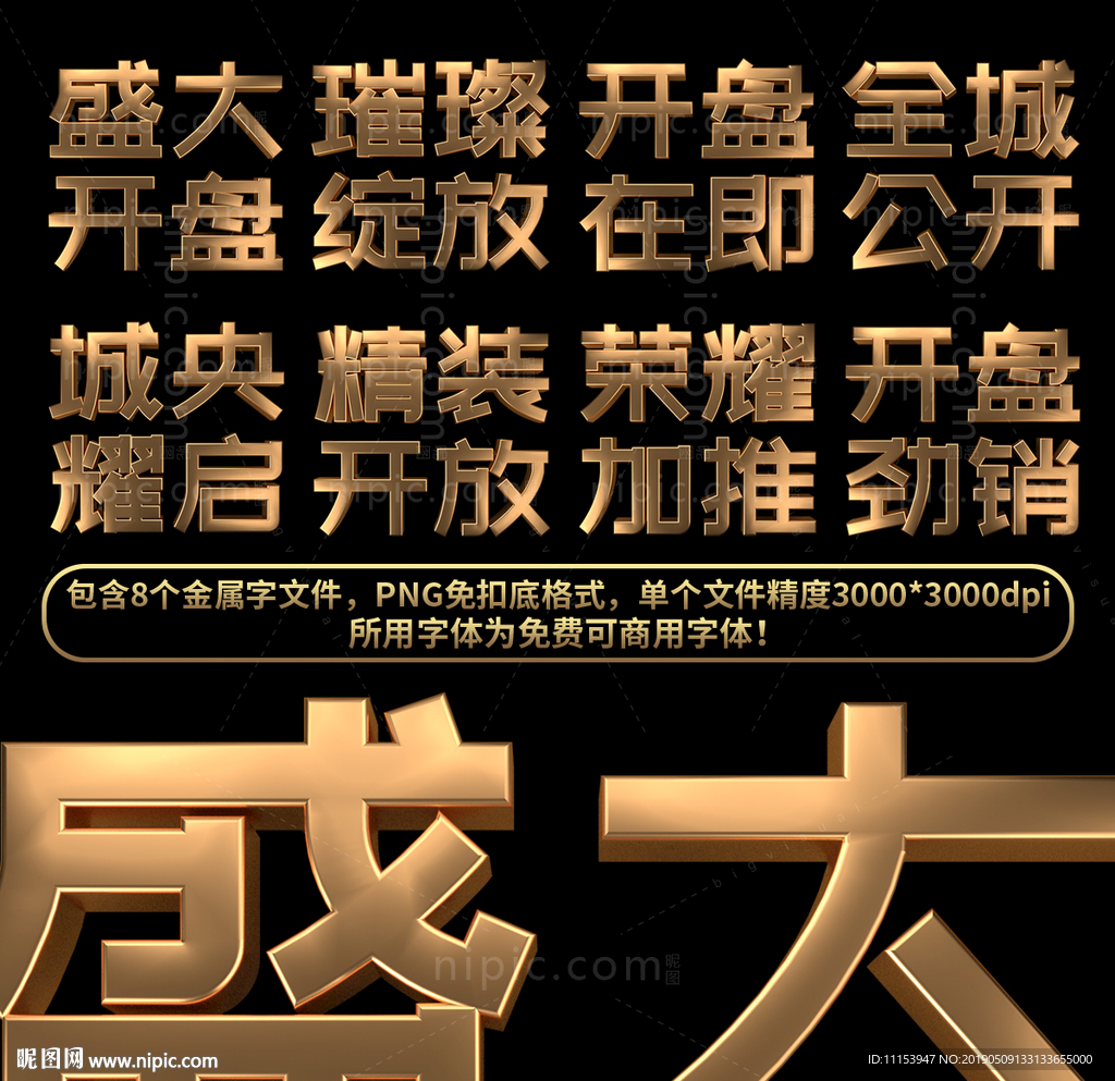 房地产广告元素