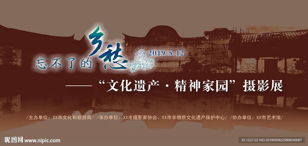 忘不了的乡愁摄影展