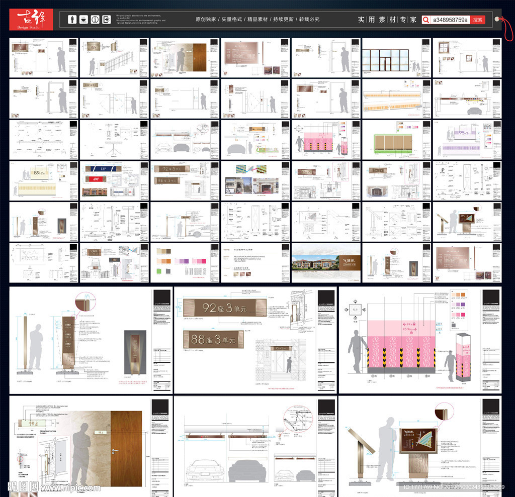 全套地产标识 深化图纸