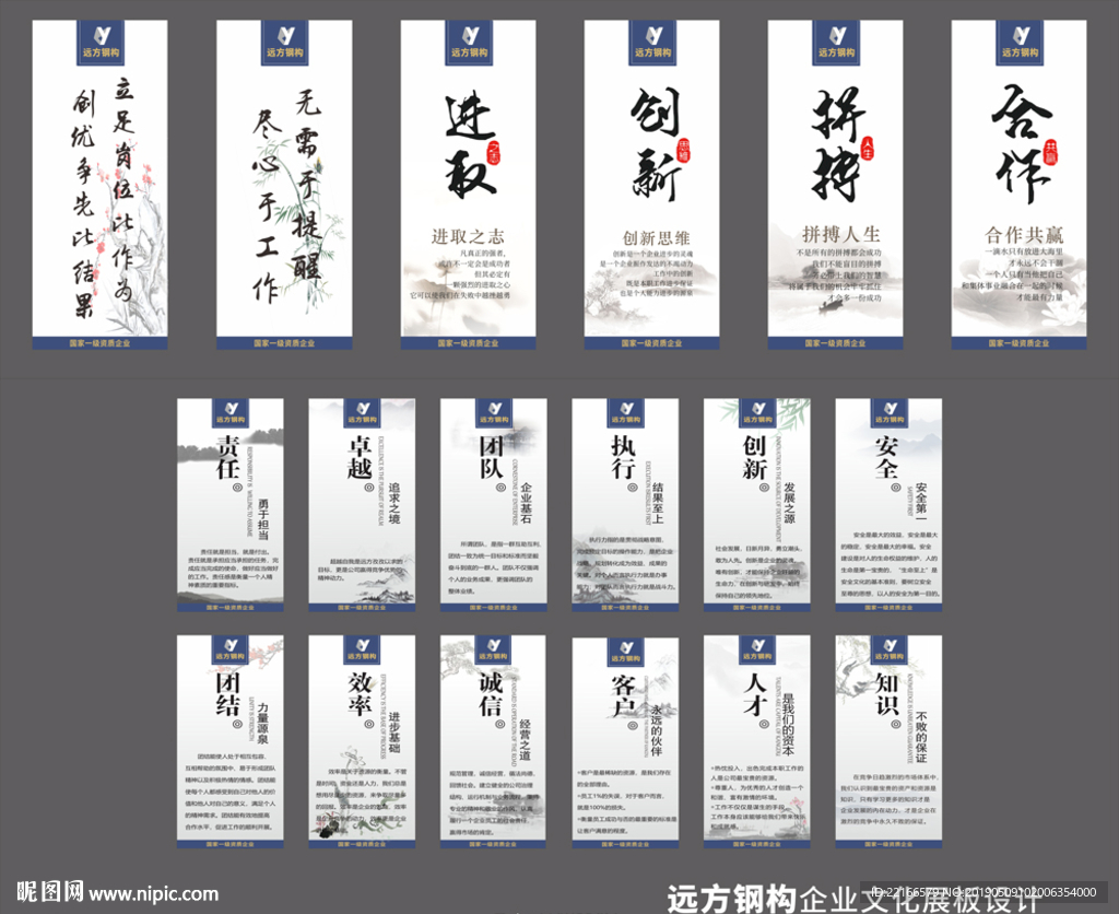 高端企业文化展板